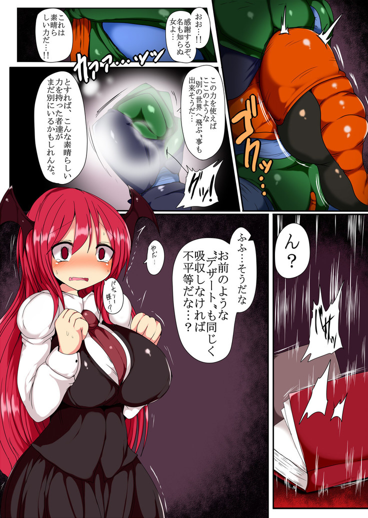 Cell Nomi ~Yorozu Genre x Cell Shippo Marunomi Only Fanbook~