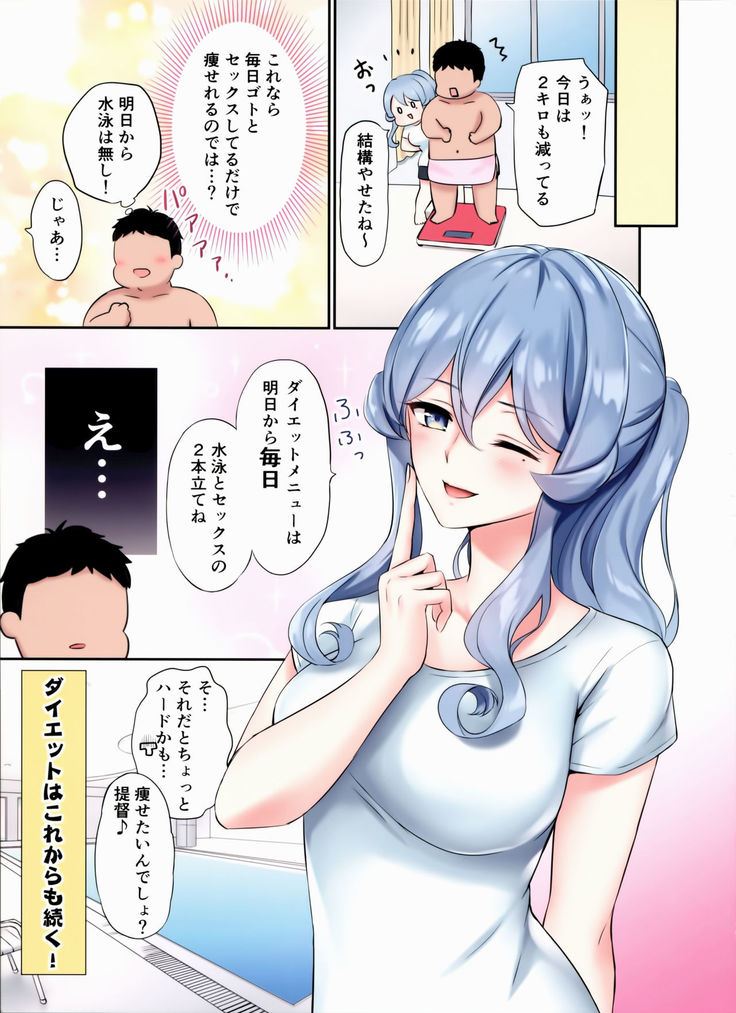 Got-chan to Poolside de