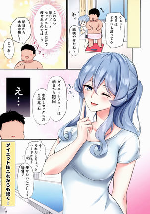 Got-chan to Poolside de Page #17
