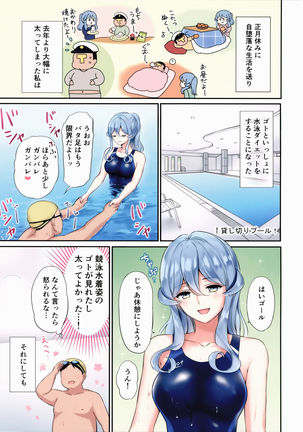 Got-chan to Poolside de