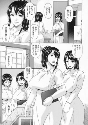 Kaigo Dorei Page #70