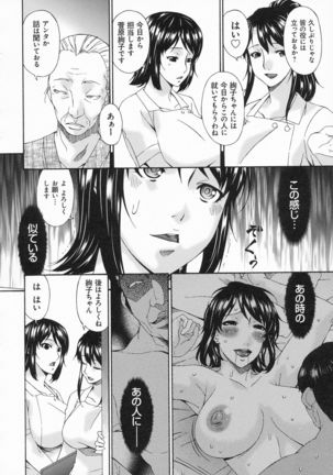 Kaigo Dorei Page #71