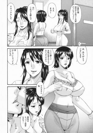 Kaigo Dorei Page #65