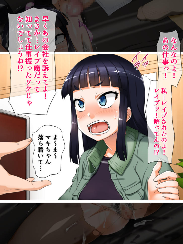mou hazukashii～kurokami karisuma moderu tenrakugeki mudamou marudashi AV Ochi～