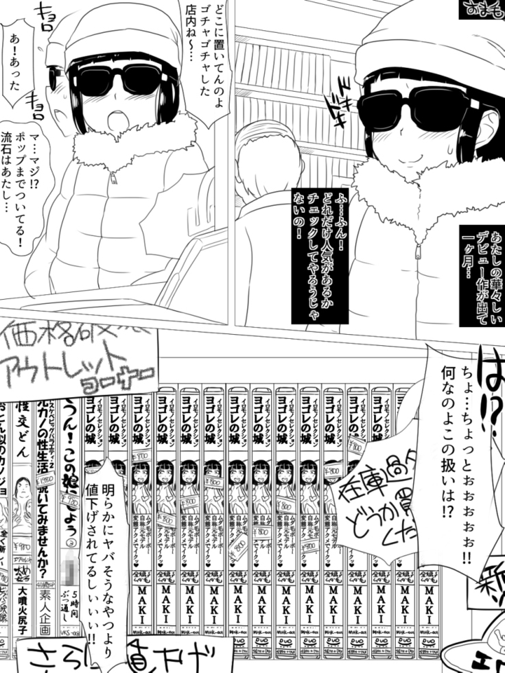 mou hazukashii～kurokami karisuma moderu tenrakugeki mudamou marudashi AV Ochi～
