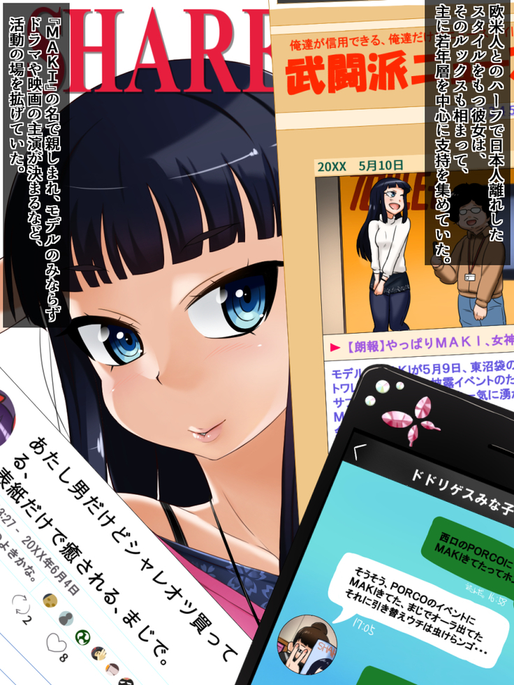 mou hazukashii～kurokami karisuma moderu tenrakugeki mudamou marudashi AV Ochi～