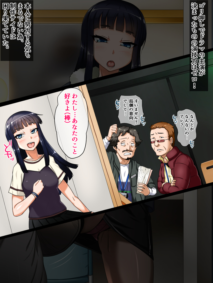 mou hazukashii～kurokami karisuma moderu tenrakugeki mudamou marudashi AV Ochi～