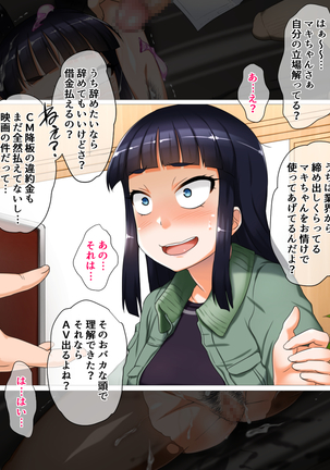 mou hazukashii～kurokami karisuma moderu tenrakugeki mudamou marudashi AV Ochi～ Page #58