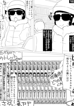mou hazukashii～kurokami karisuma moderu tenrakugeki mudamou marudashi AV Ochi～ Page #127