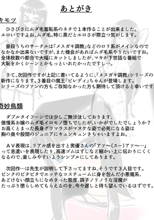mou hazukashii～kurokami karisuma moderu tenrakugeki mudamou marudashi AV Ochi～ Page #128