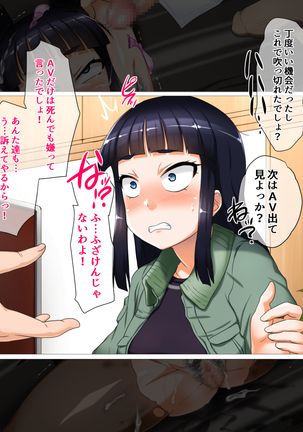 mou hazukashii～kurokami karisuma moderu tenrakugeki mudamou marudashi AV Ochi～ Page #57