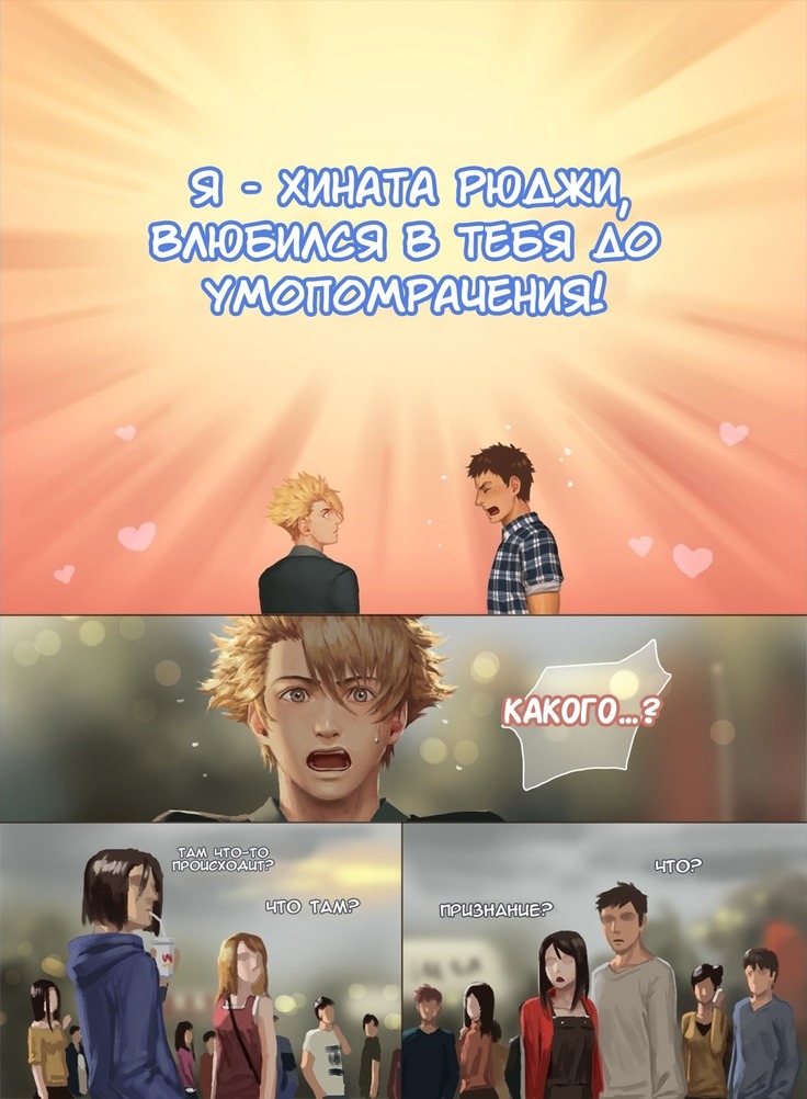 Faker's Affair 2 | Роман обманщика!! 2