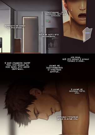 Faker's Affair 2 | Роман обманщика!! 2 Page #40