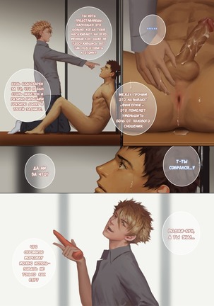 Faker's Affair 2 | Роман обманщика!! 2 Page #34