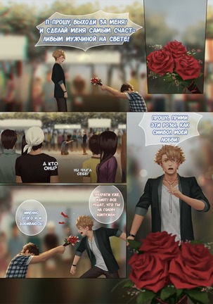 Faker's Affair 2 | Роман обманщика!! 2 Page #53