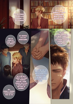 Faker's Affair 2 | Роман обманщика!! 2 Page #46