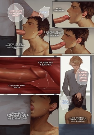 Faker's Affair 2 | Роман обманщика!! 2 Page #27