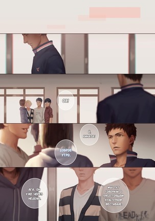 Faker's Affair 2 | Роман обманщика!! 2 Page #41