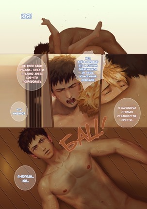 Faker's Affair 2 | Роман обманщика!! 2 Page #18