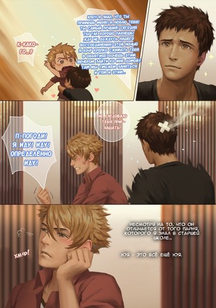 Faker's Affair 2 | Роман обманщика!! 2 Page #62