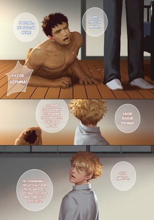 Faker's Affair 2 | Роман обманщика!! 2 Page #39