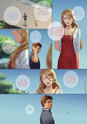Faker's Affair 2 | Роман обманщика!! 2 Page #44