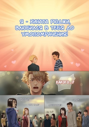 Faker's Affair 2 | Роман обманщика!! 2 - Page 51