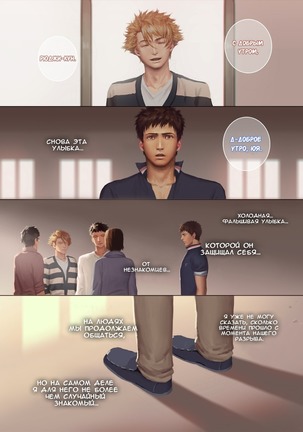 Faker's Affair 2 | Роман обманщика!! 2 Page #42