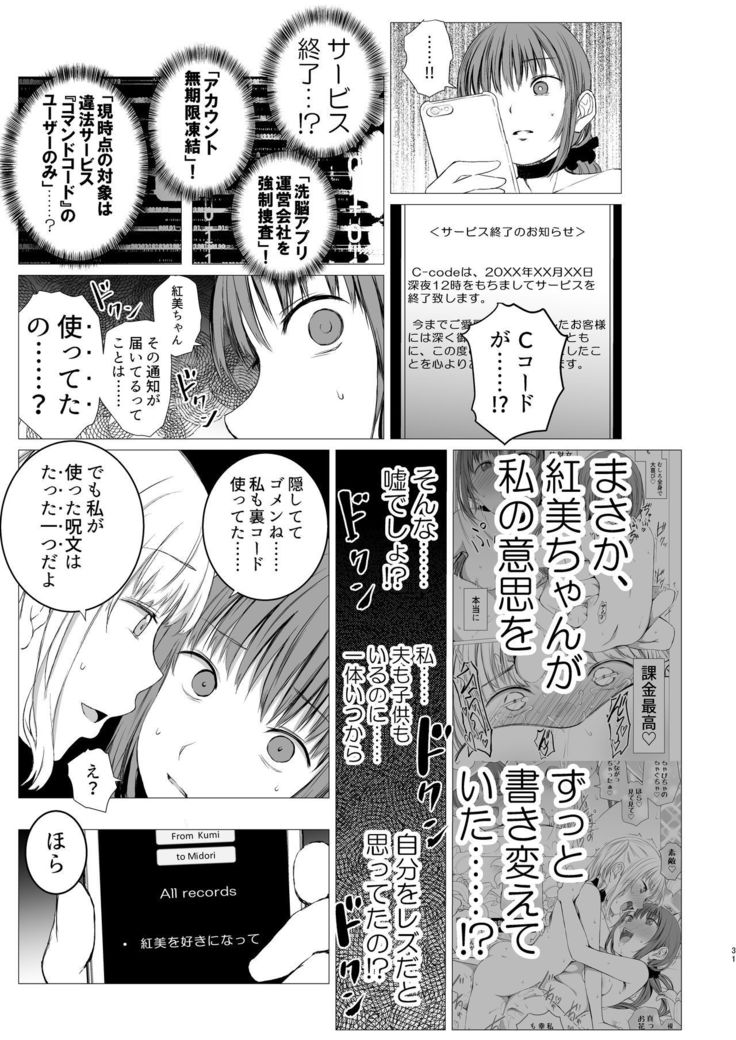 Juuniji no Mahoutsukai