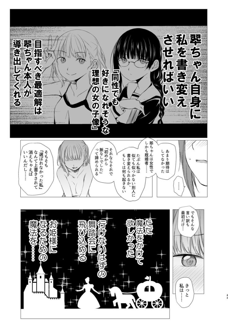Juuniji no Mahoutsukai