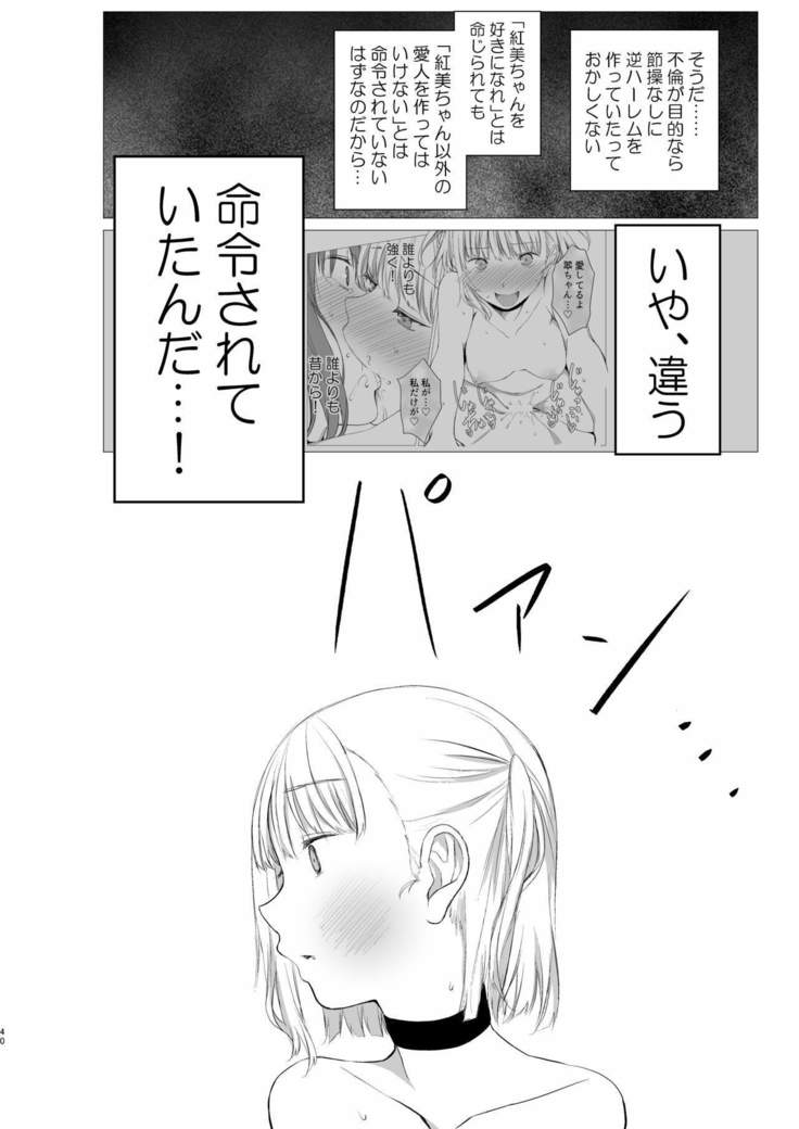 Juuniji no Mahoutsukai