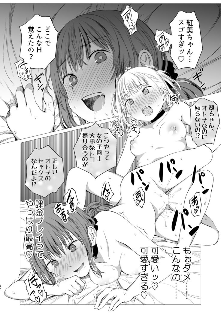 Juuniji no Mahoutsukai