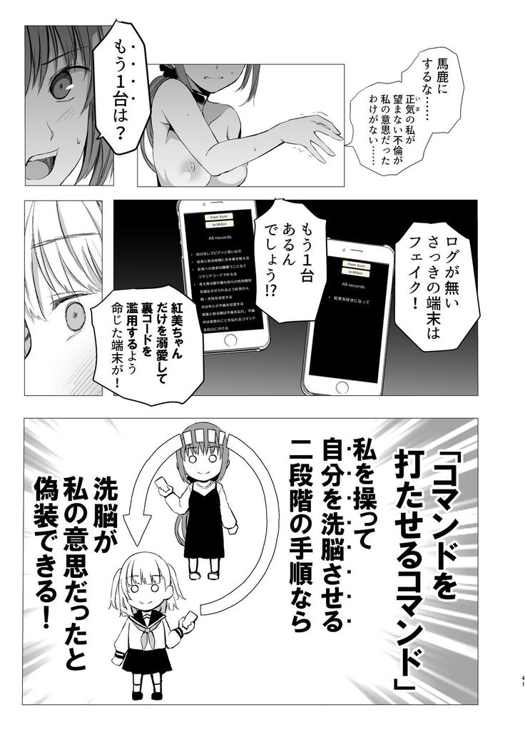 Juuniji no Mahoutsukai
