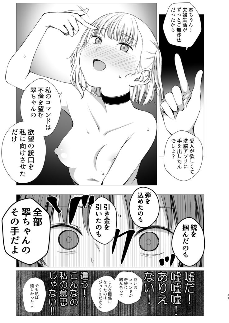 Juuniji no Mahoutsukai