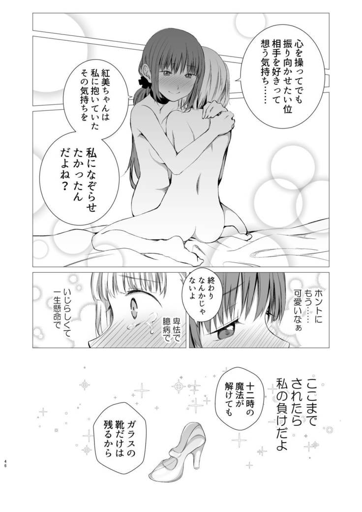 Juuniji no Mahoutsukai