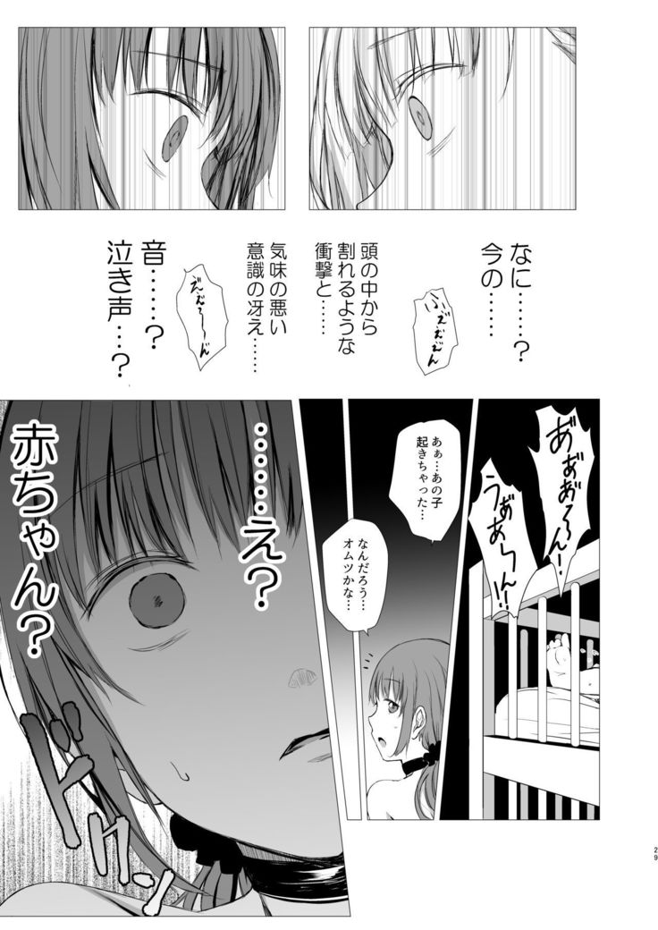 Juuniji no Mahoutsukai