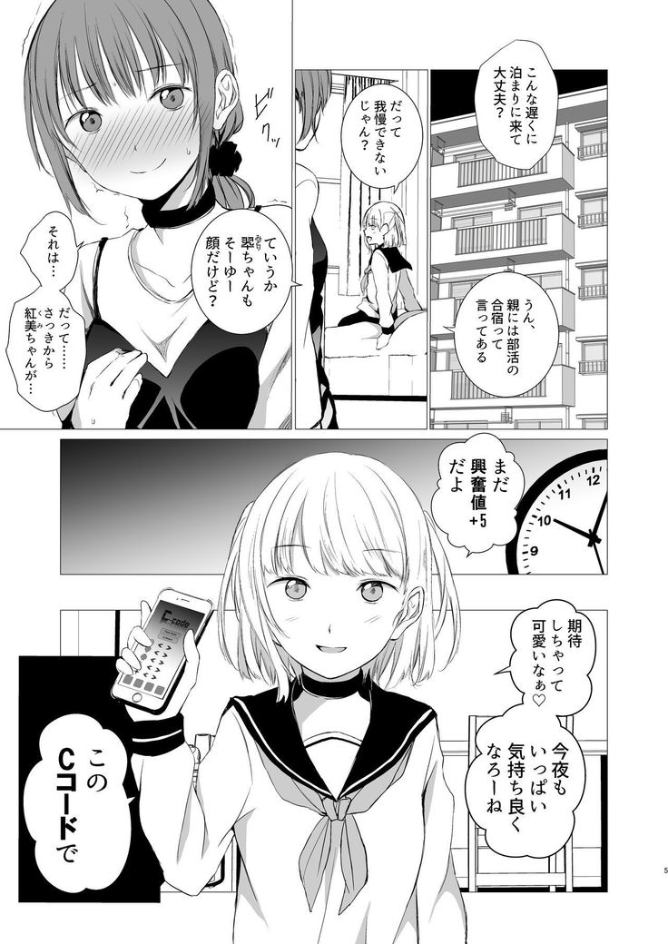 Juuniji no Mahoutsukai