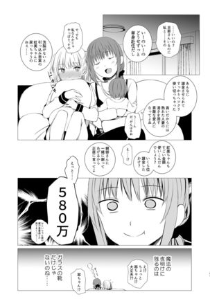 Juuniji no Mahoutsukai Page #46