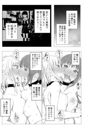 Juuniji no Mahoutsukai Page #20