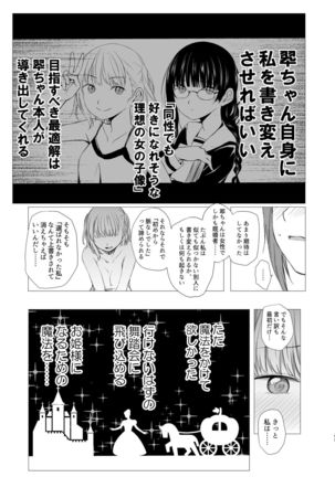 Juuniji no Mahoutsukai Page #42