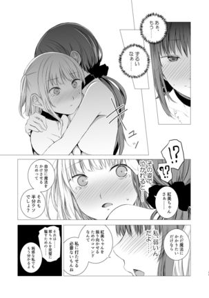 Juuniji no Mahoutsukai Page #44