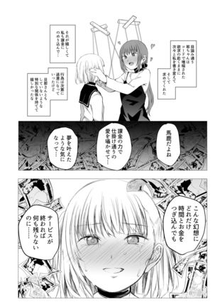 Juuniji no Mahoutsukai Page #43