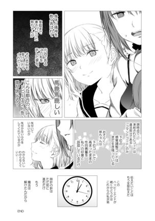 Juuniji no Mahoutsukai Page #47