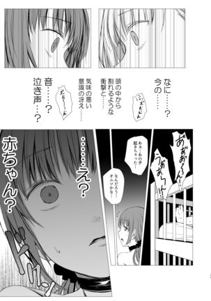 Juuniji no Mahoutsukai Page #28