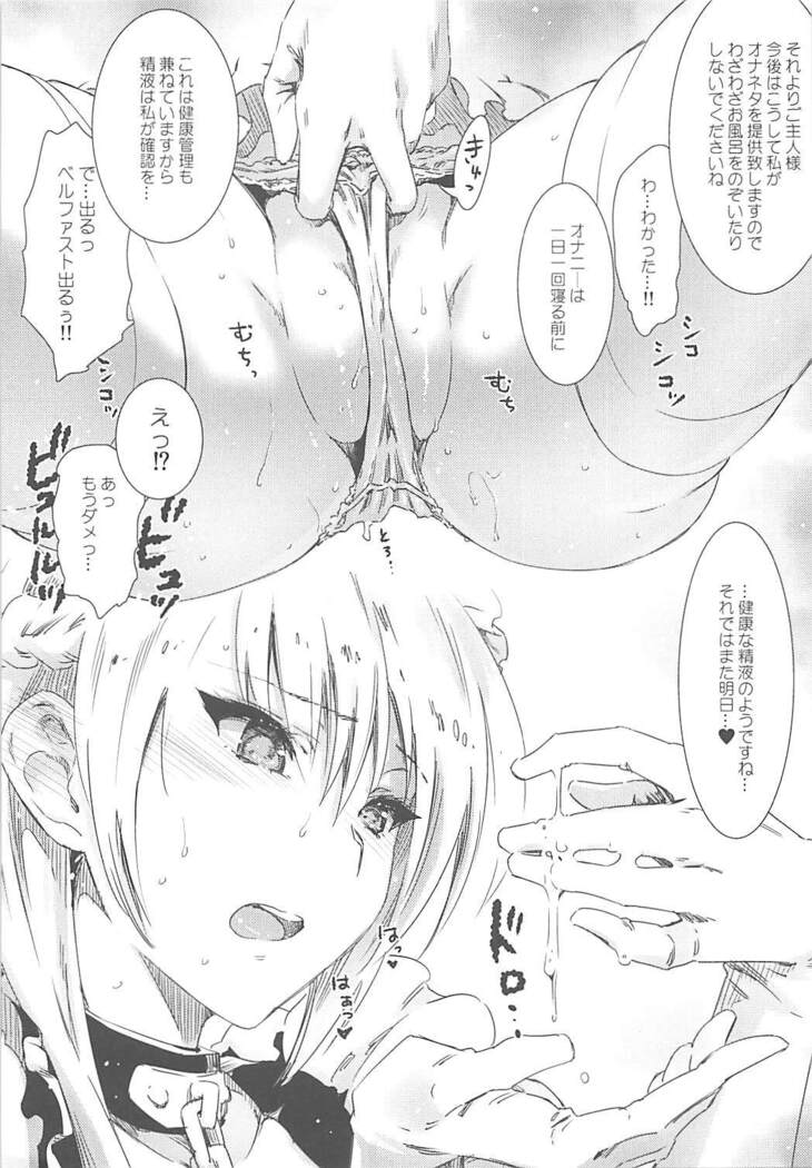 Wedding Bell ga Hibiku Koro
