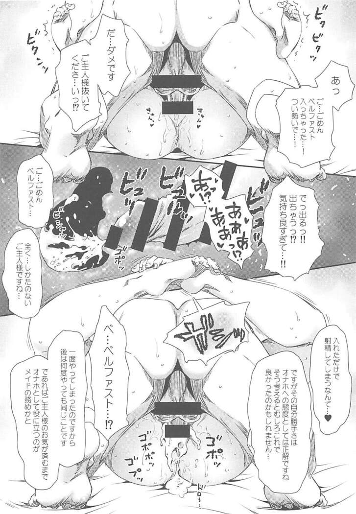 Wedding Bell ga Hibiku Koro