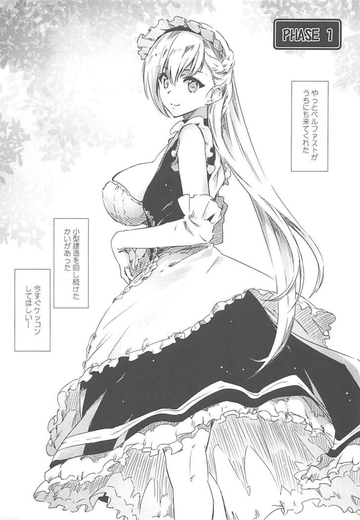 Wedding Bell ga Hibiku Koro