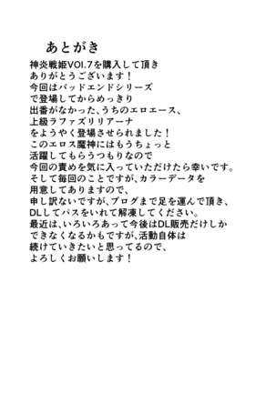 Shinen Senki Hatsuka Vol. 7 Page #28