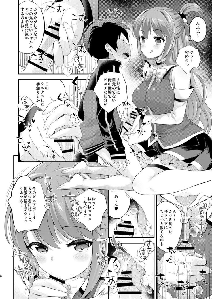 Kono Damegami ni Oshioki o