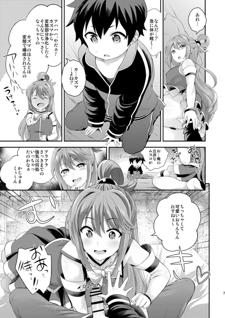 Kono Damegami ni Oshioki o